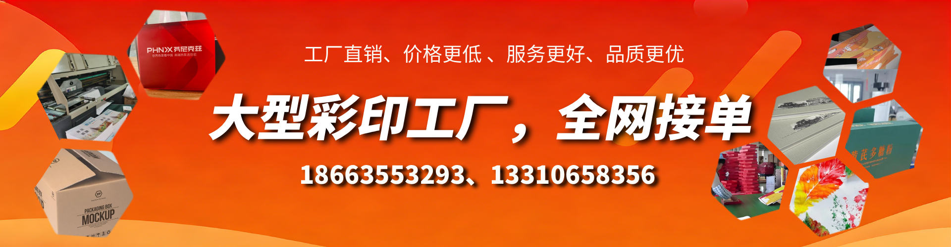 肇庆彩印刷刷厂家